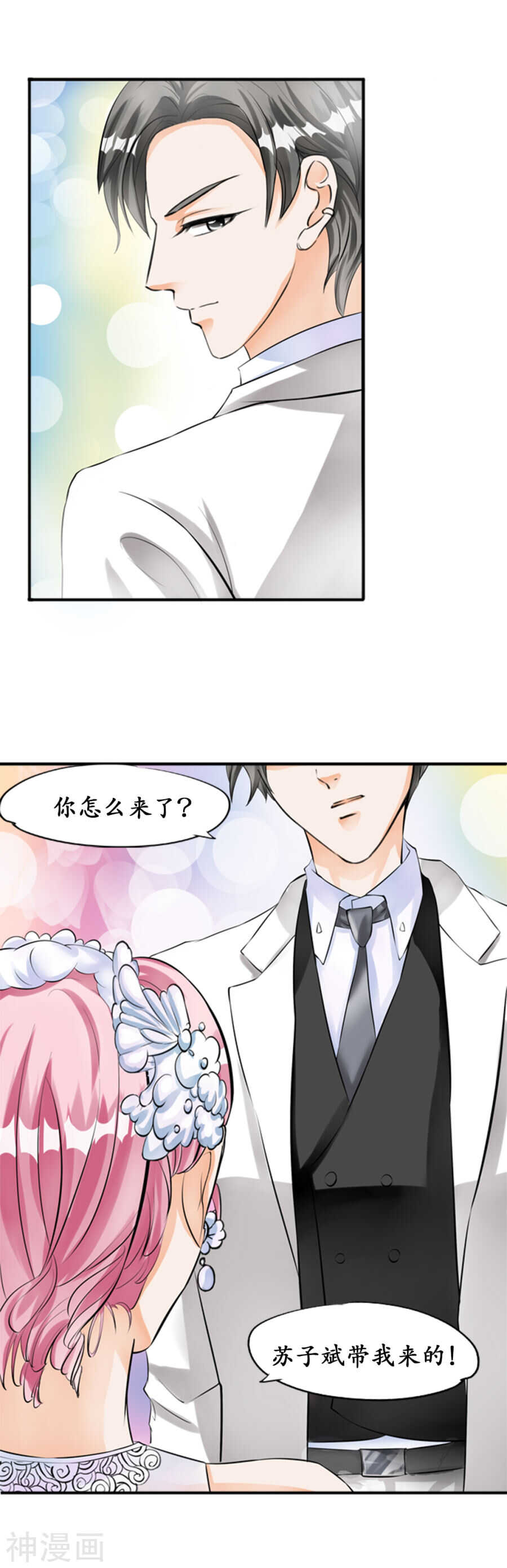 《军阀老公沈沈要上位》第二十七话 第14页