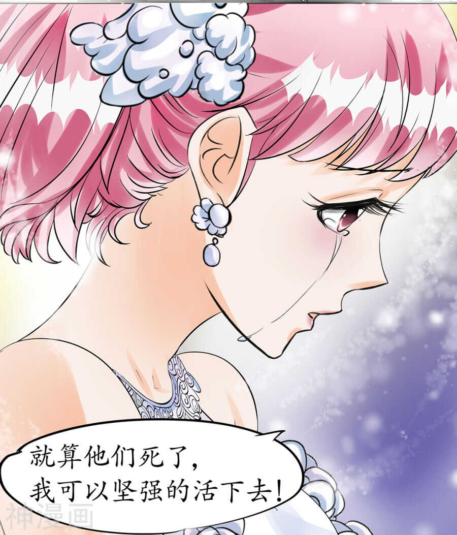 《军阀老公沈沈要上位》第三十话 第11页