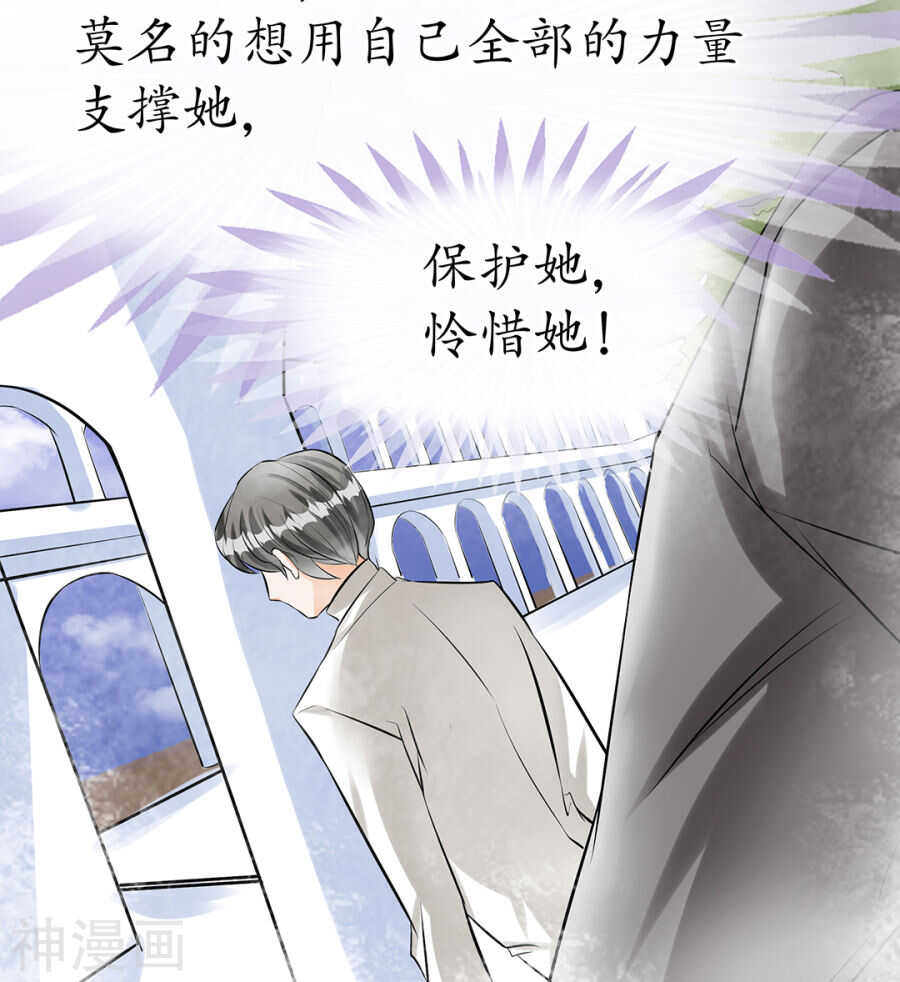 《军阀老公沈沈要上位》第三十话 第3页