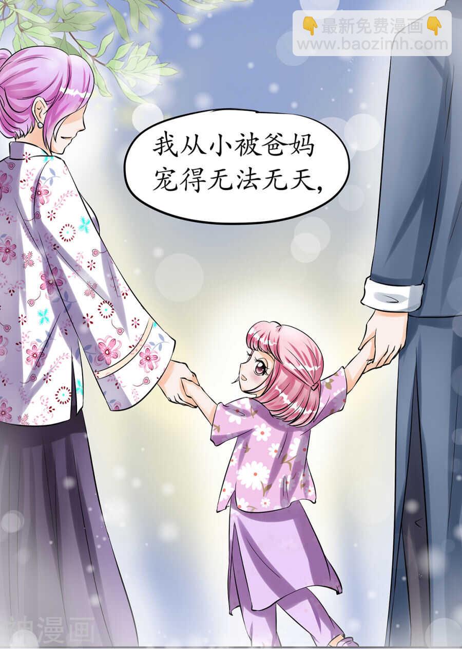 《军阀老公沈沈要上位》第三十话 第9页
