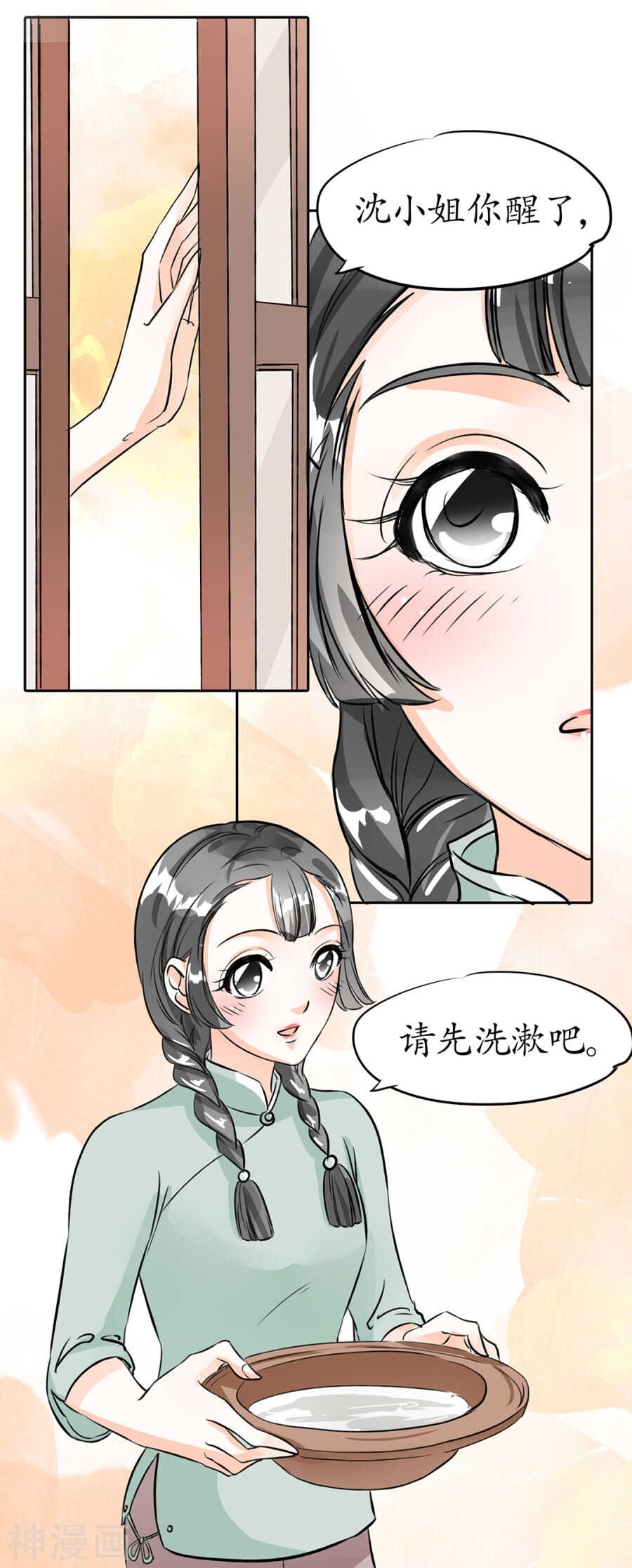 《军阀老公沈沈要上位》第三十一话 第10页