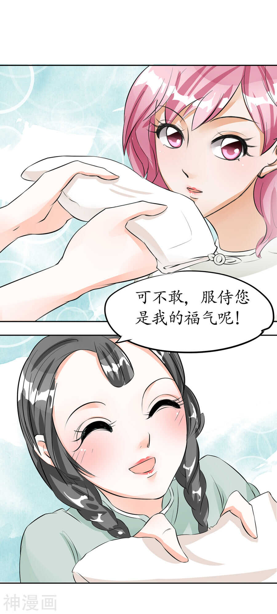 《军阀老公沈沈要上位》第三十一话 第12页