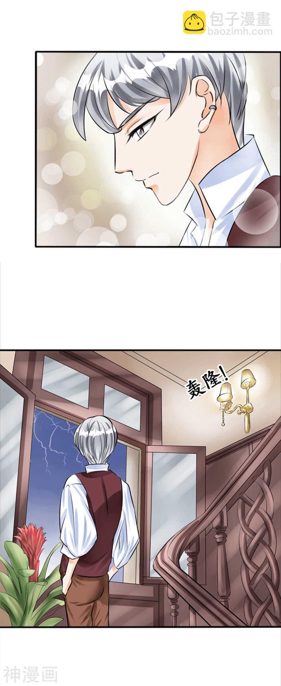 《军阀老公沈沈要上位》第三十五话 第14页