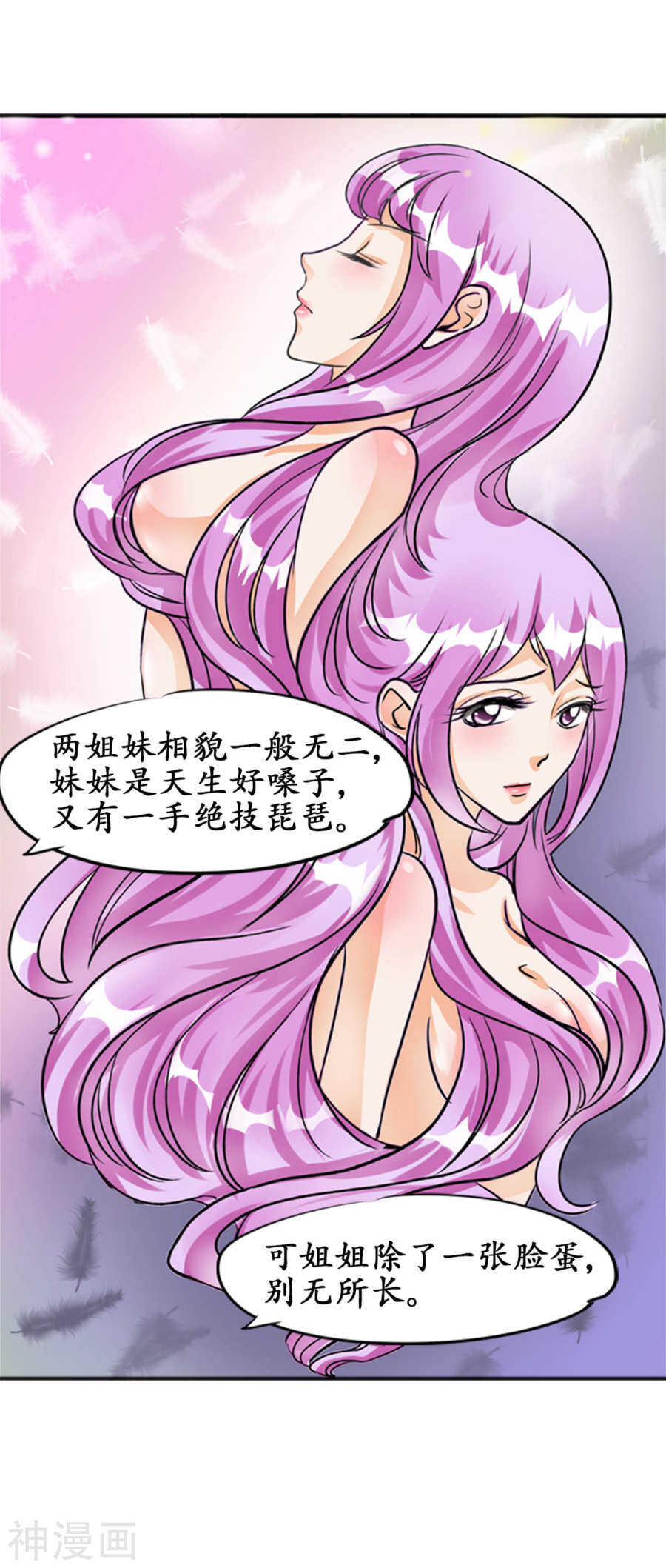 《军阀老公沈沈要上位》第三十三话 第15页