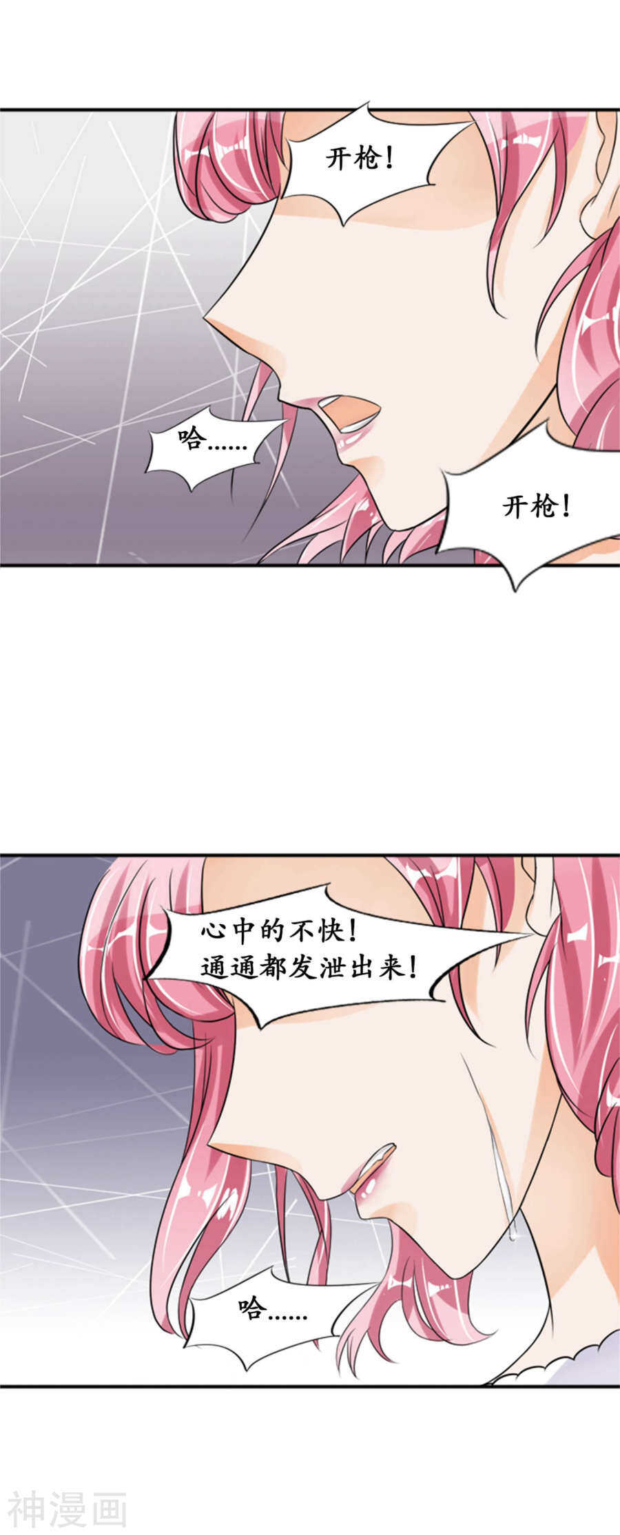 《军阀老公沈沈要上位》第三十七话 第14页