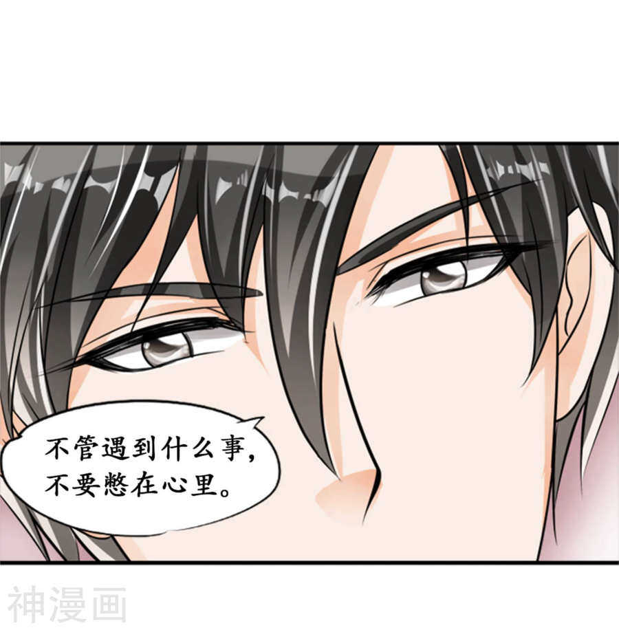 《军阀老公沈沈要上位》第三十七话 第20页