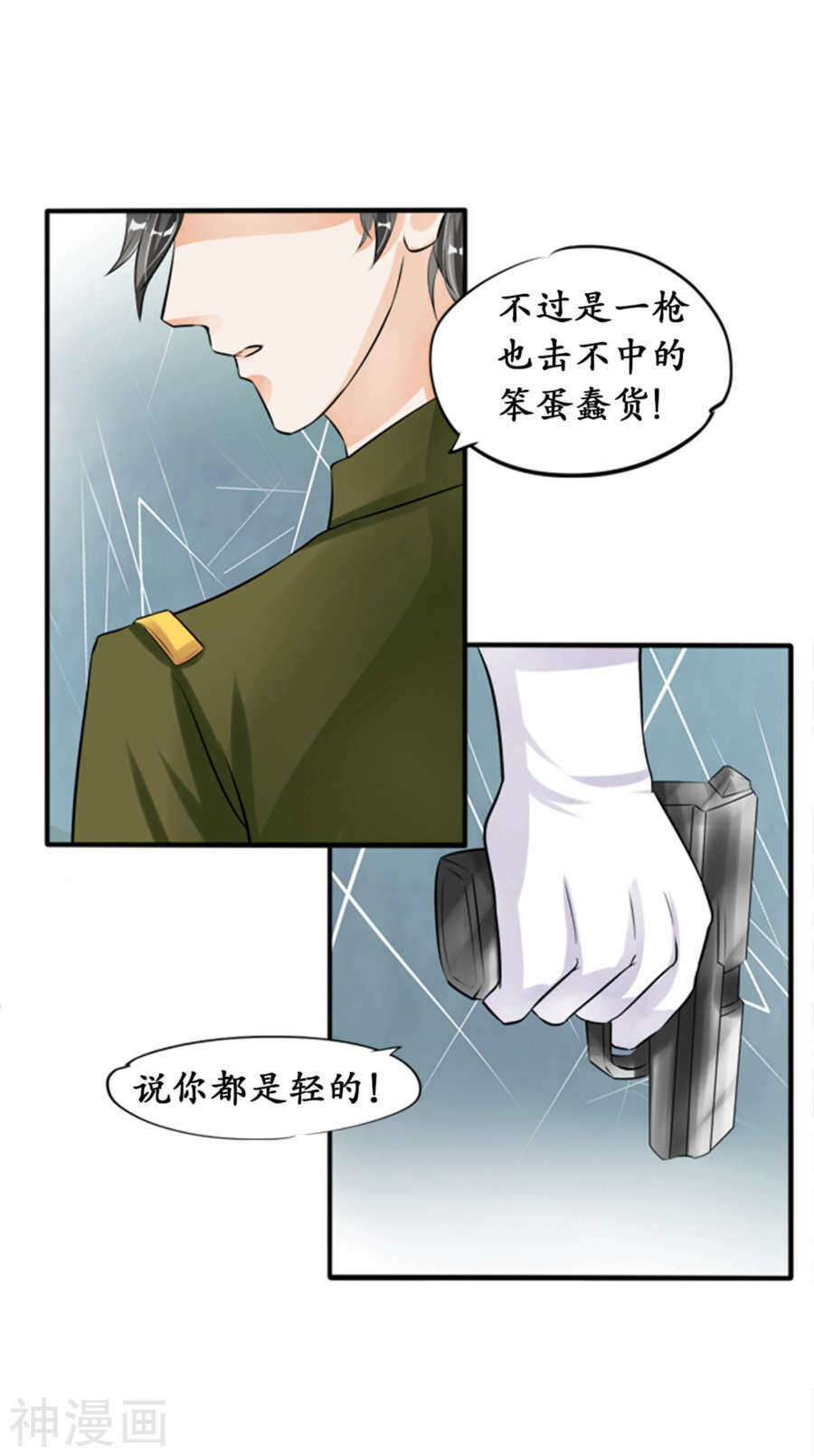 《军阀老公沈沈要上位》第三十七话 第8页