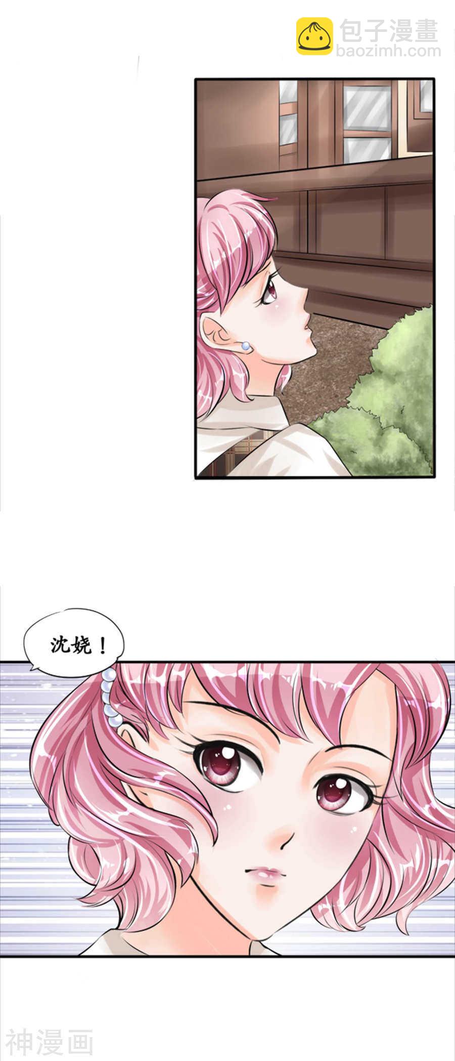 《军阀老公沈沈要上位》第三十九话 第18页