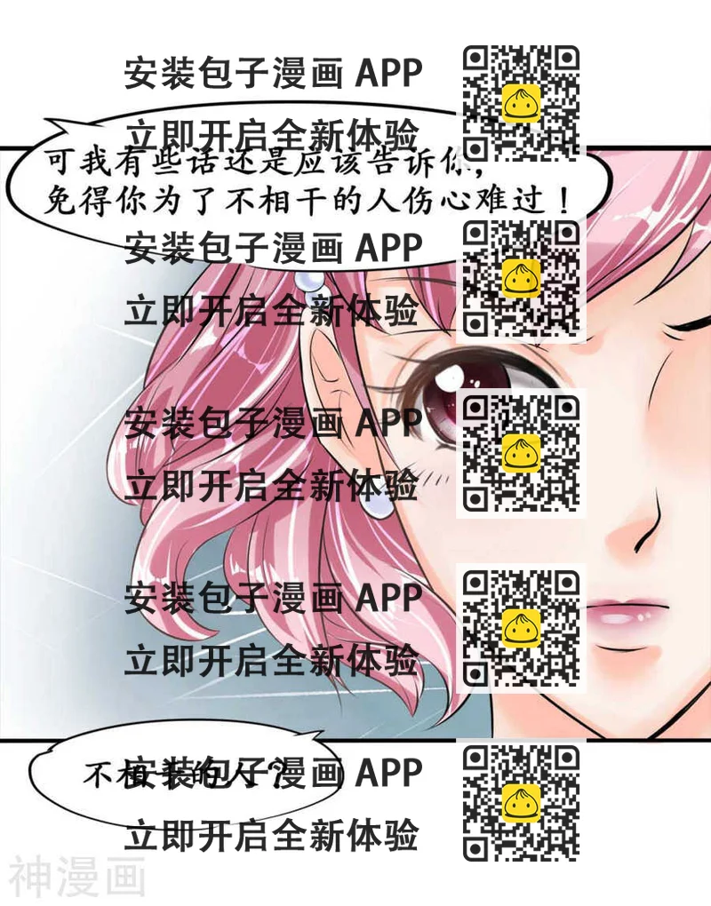 《军阀老公沈沈要上位》第四十话 第2页