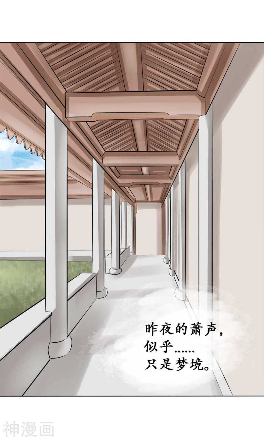 《军阀老公沈沈要上位》第四十三话 第19页