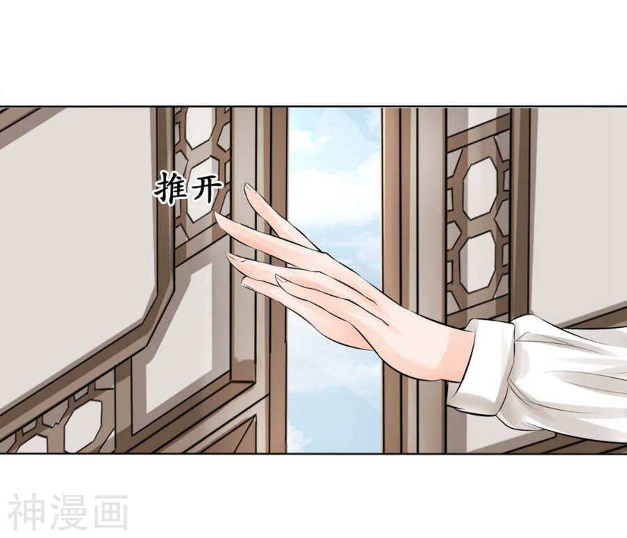 《军阀老公沈沈要上位》第四十四话 第3页