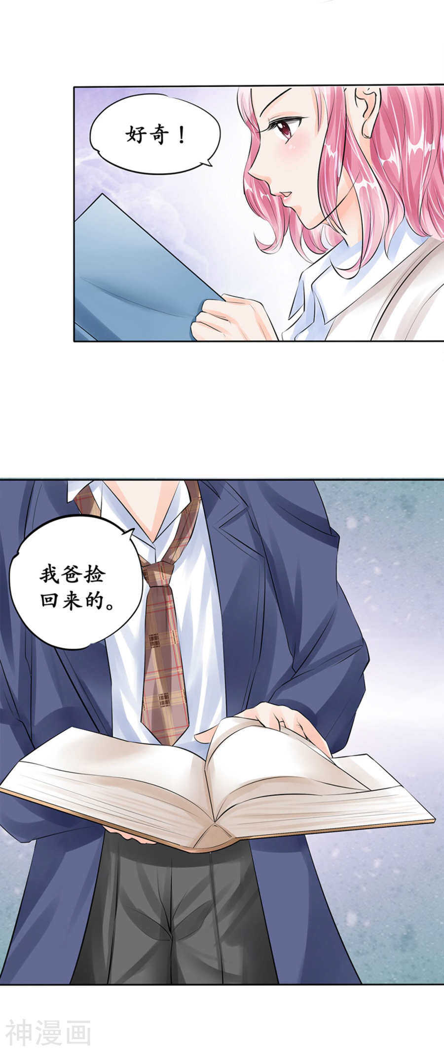 《军阀老公沈沈要上位》第四十七话 第11页
