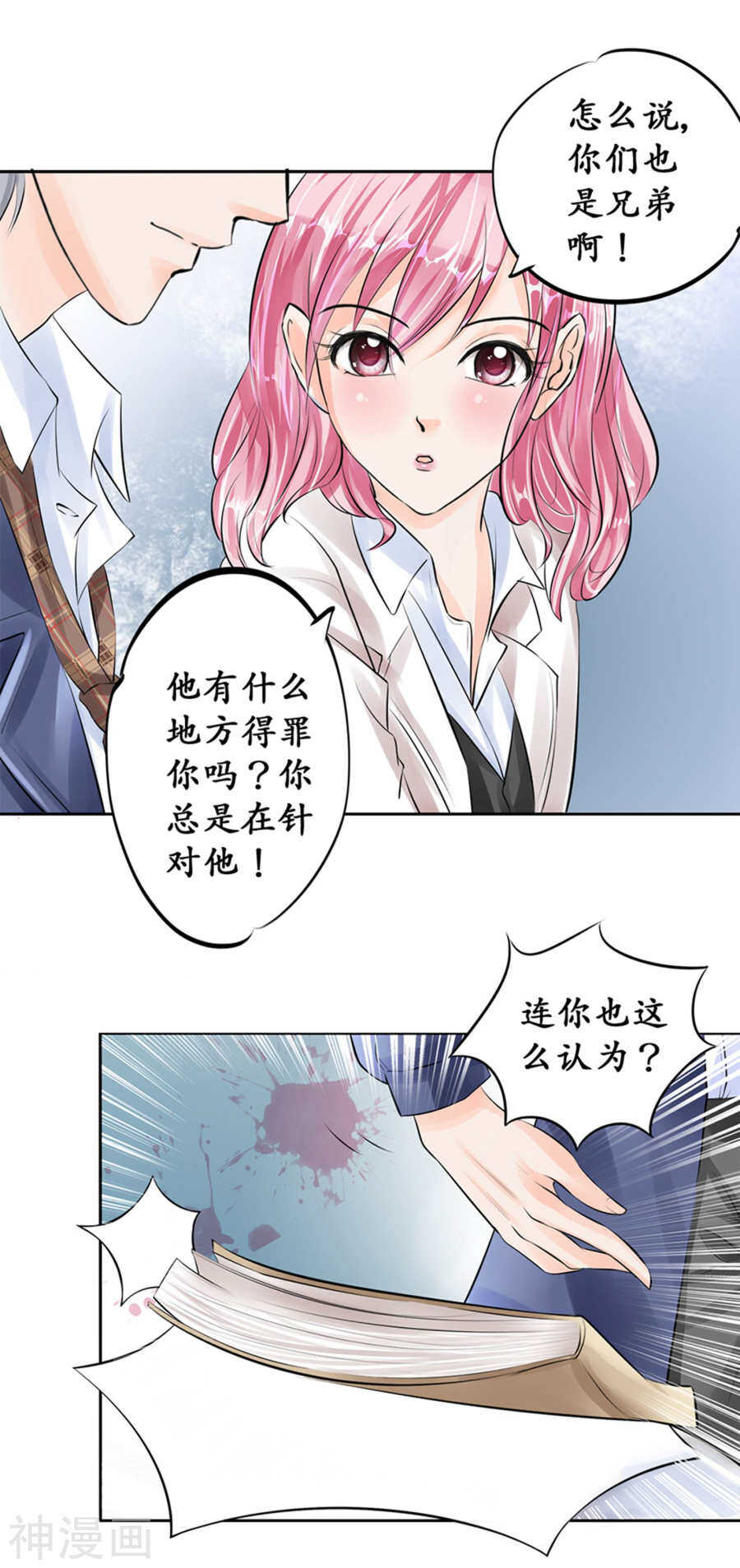 《军阀老公沈沈要上位》第四十七话 第13页