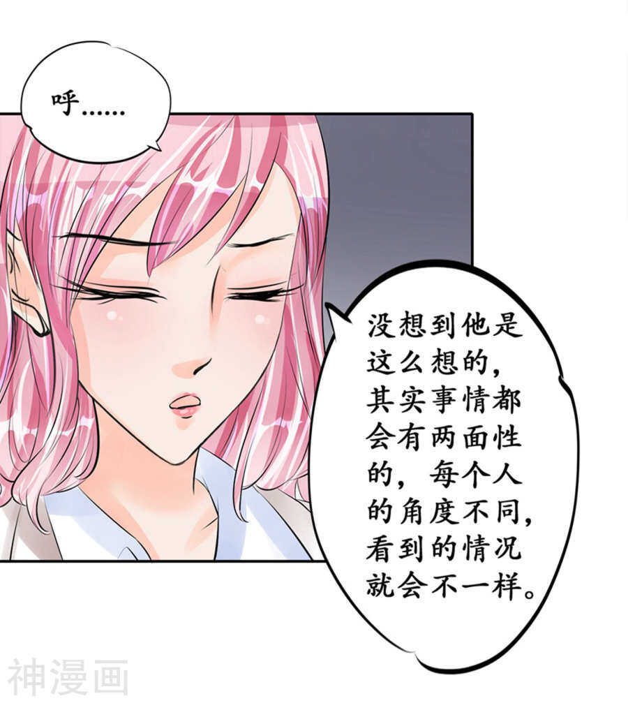 《军阀老公沈沈要上位》第四十七话 第17页