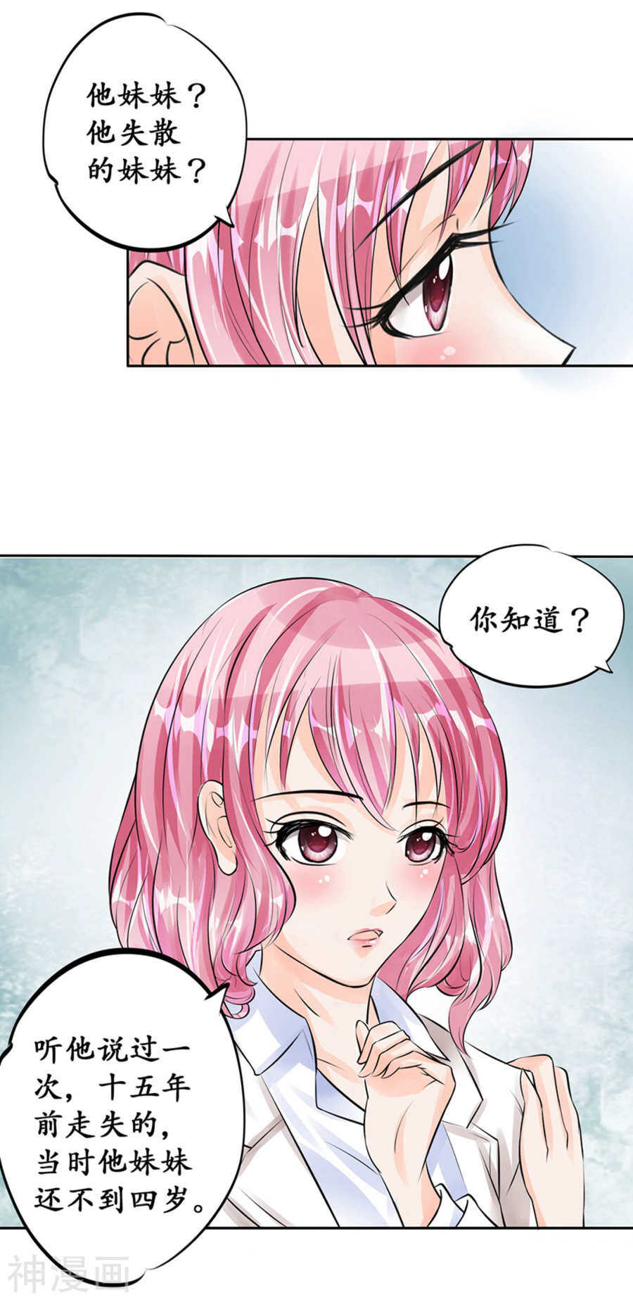 《军阀老公沈沈要上位》第四十八话 第10页