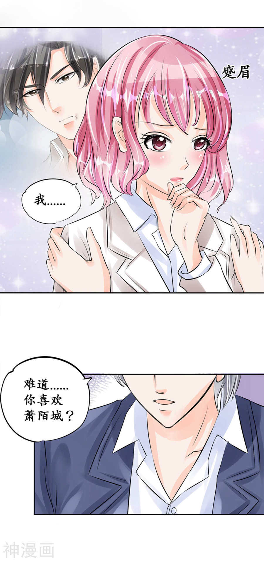 《军阀老公沈沈要上位》第四十八话 第7页