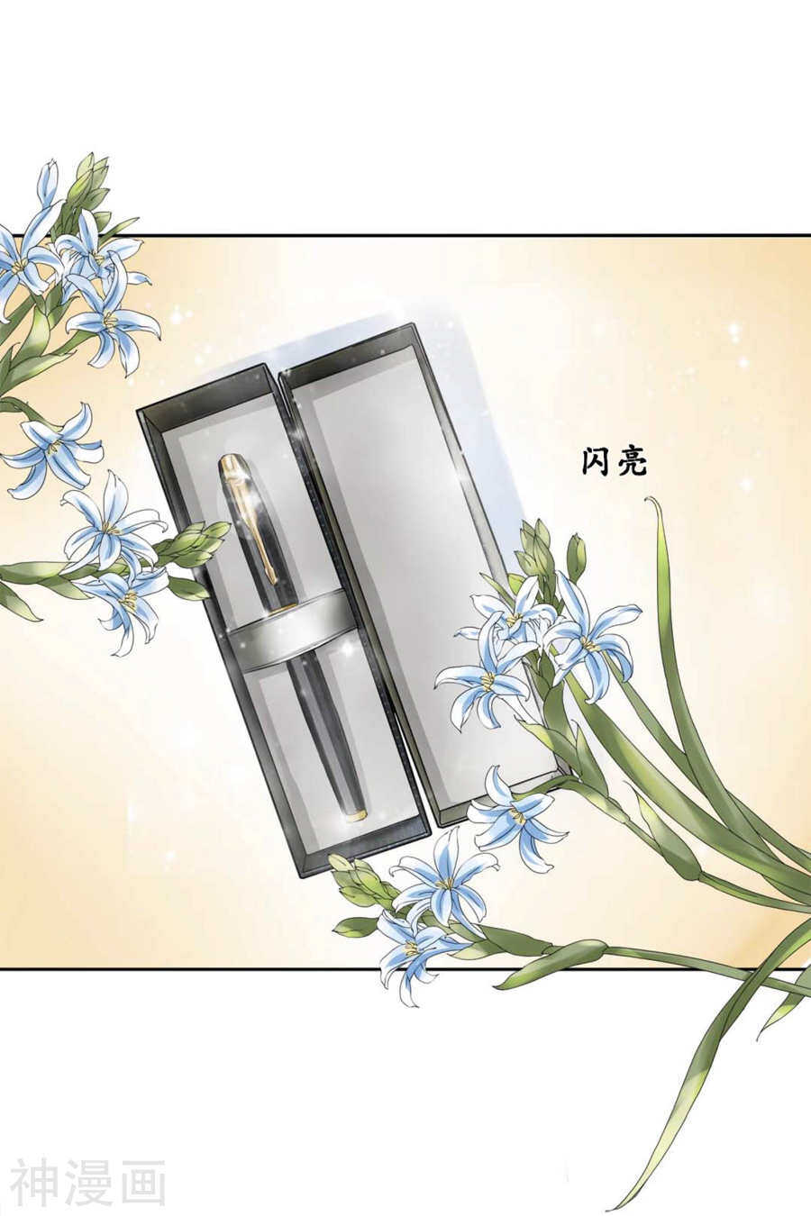 《军阀老公沈沈要上位》第四十六话 第2页