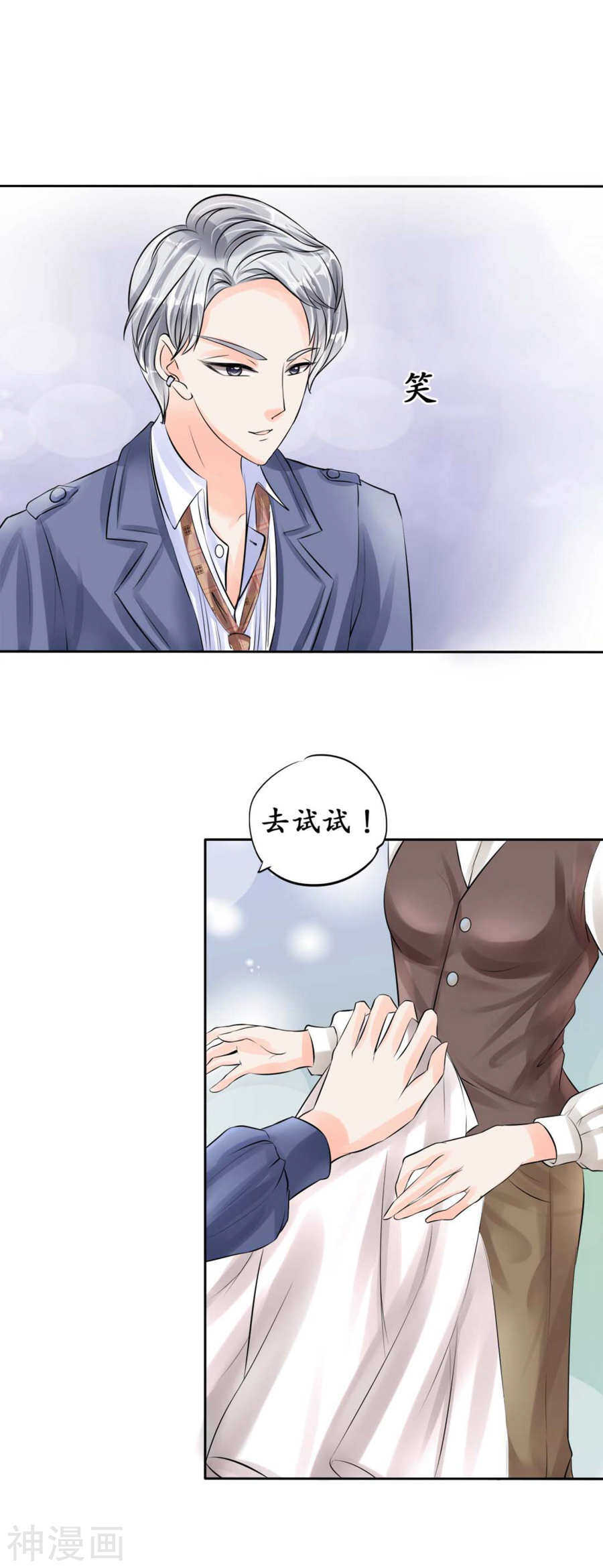 《军阀老公沈沈要上位》第四十五话 第2页