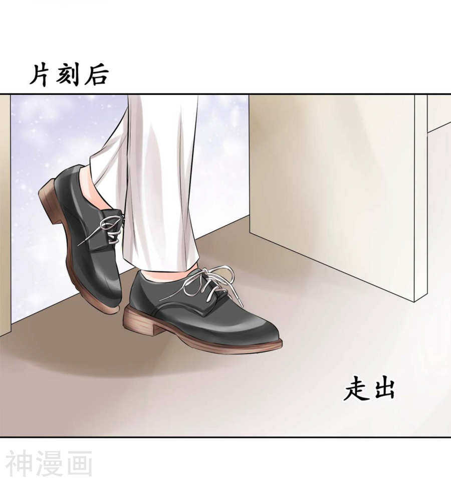 《军阀老公沈沈要上位》第四十五话 第4页