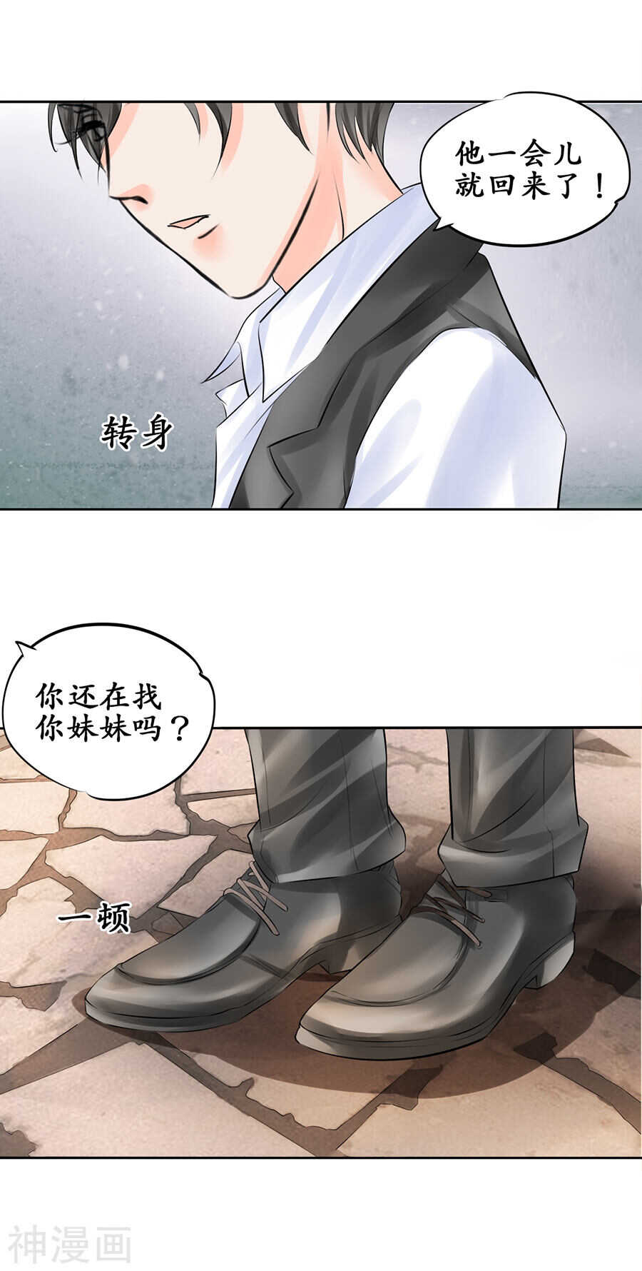 《军阀老公沈沈要上位》第五十话 第13页