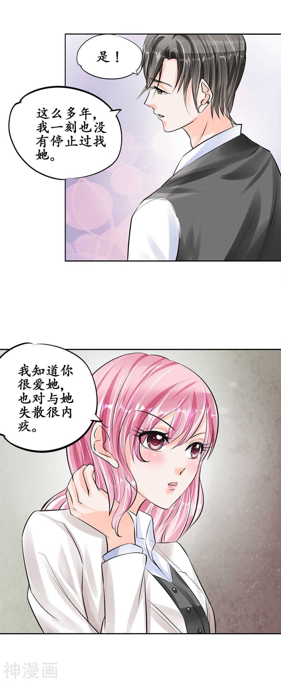 《军阀老公沈沈要上位》第五十话 第16页