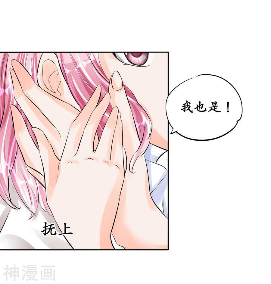 《军阀老公沈沈要上位》第四十九话 第16页