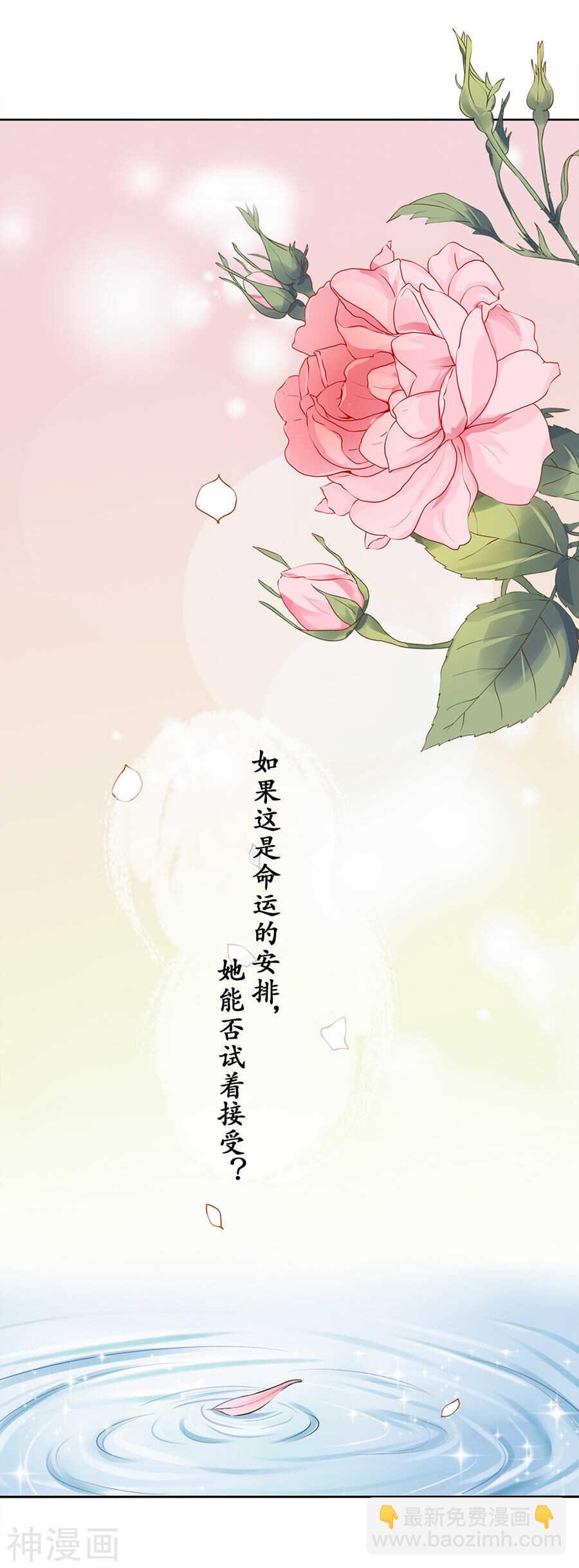 《军阀老公沈沈要上位》第四十九话 第17页