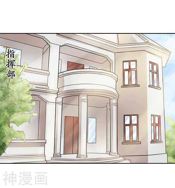 《军阀老公沈沈要上位》第五十三话 第16页