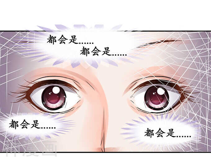 《军阀老公沈沈要上位》第五十六话 第12页