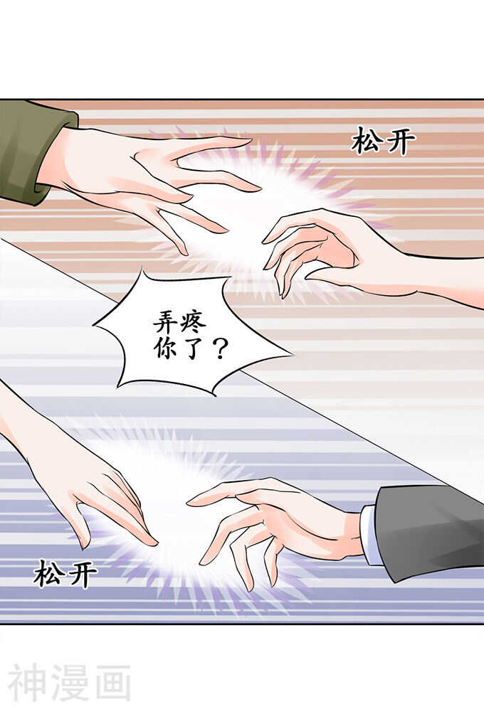 《军阀老公沈沈要上位》第五十九话 第11页