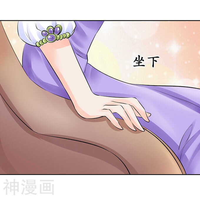 《军阀老公沈沈要上位》第五十七话 第5页