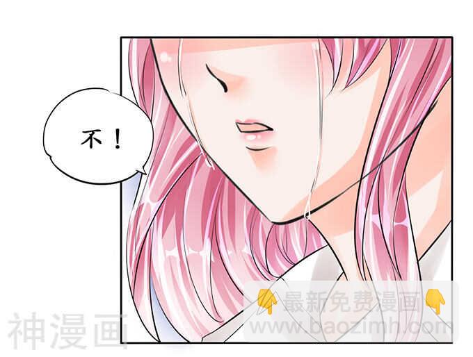 《军阀老公沈沈要上位》第五十七话 第7页