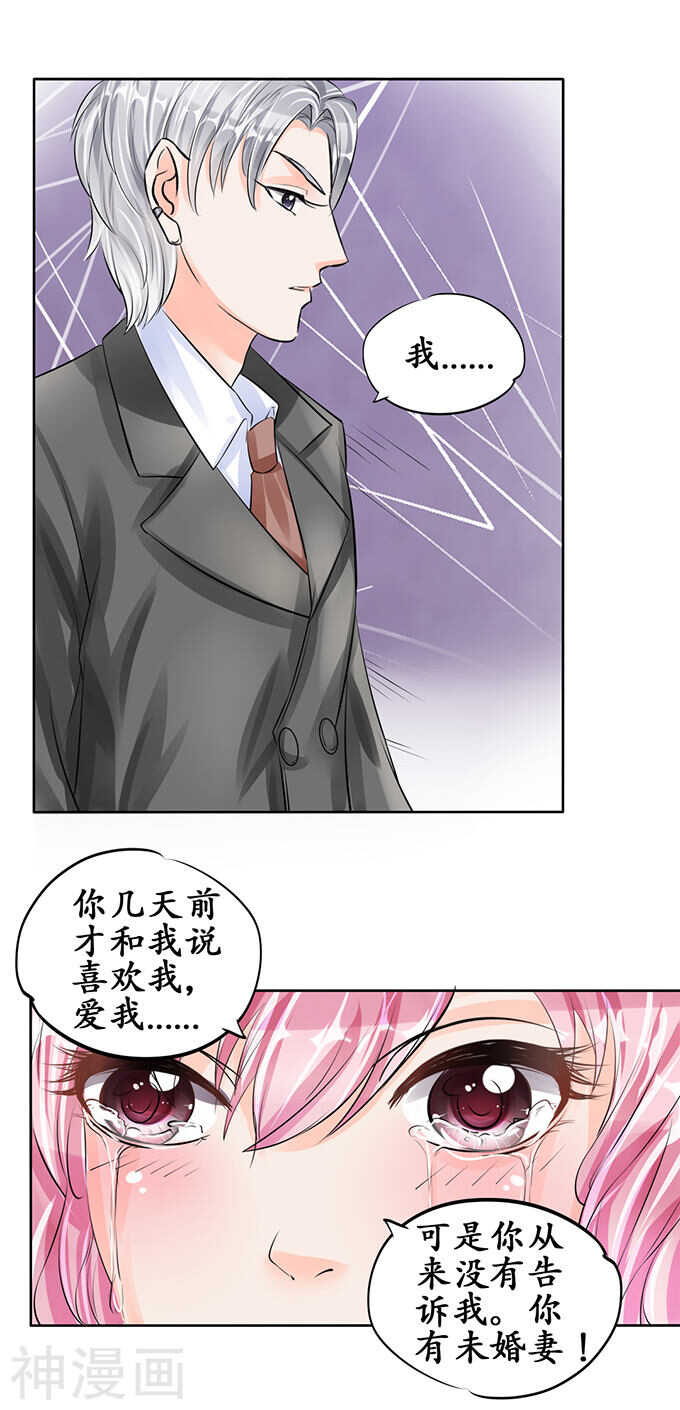 《军阀老公沈沈要上位》第五十七话 第9页