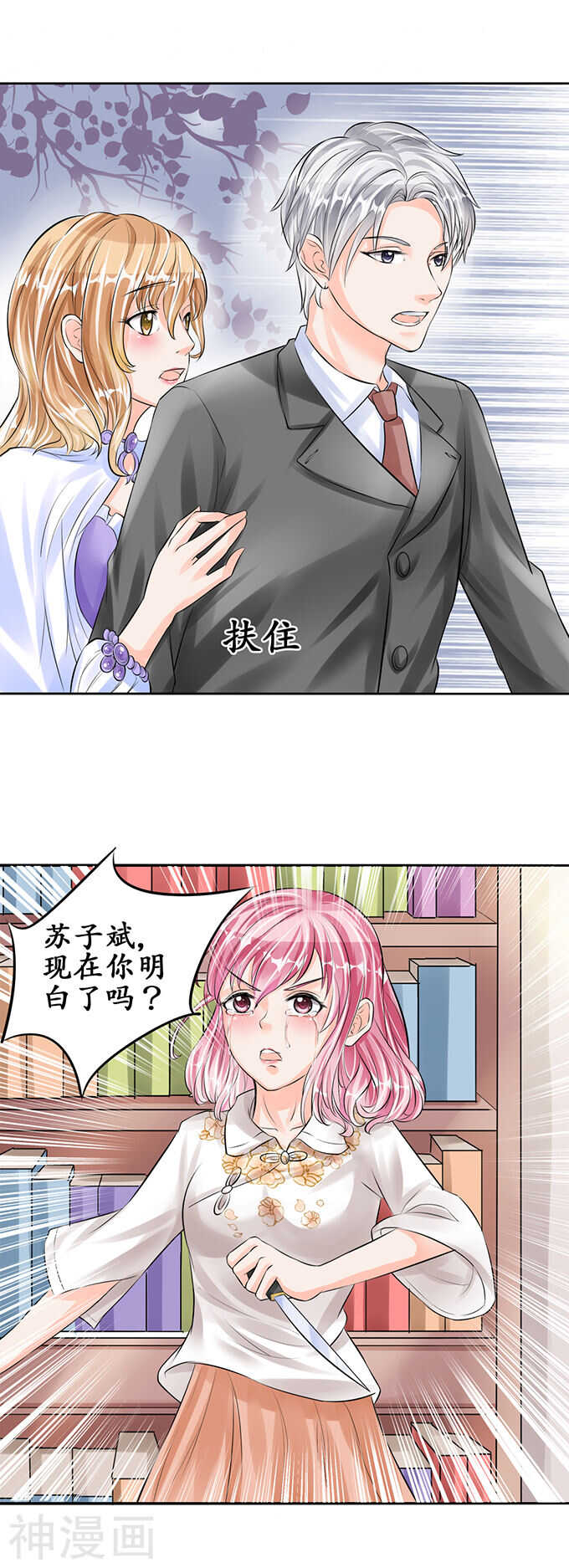 《军阀老公沈沈要上位》第五十八话 第7页