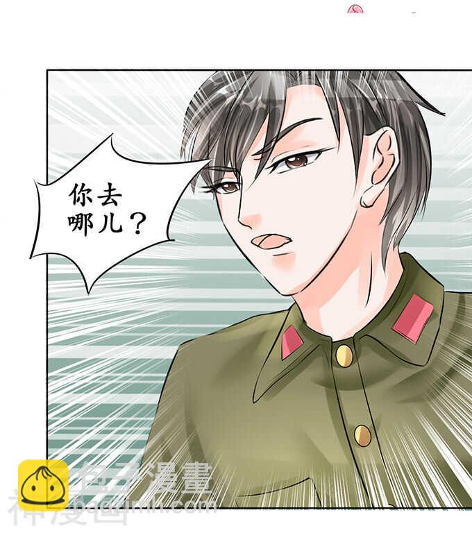 《军阀老公沈沈要上位》第六十话 第5页