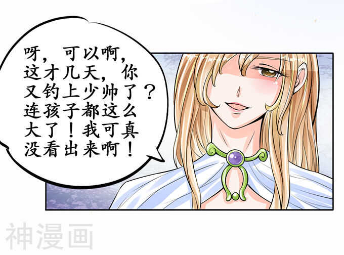 《军阀老公沈沈要上位》第六十四话 第10页