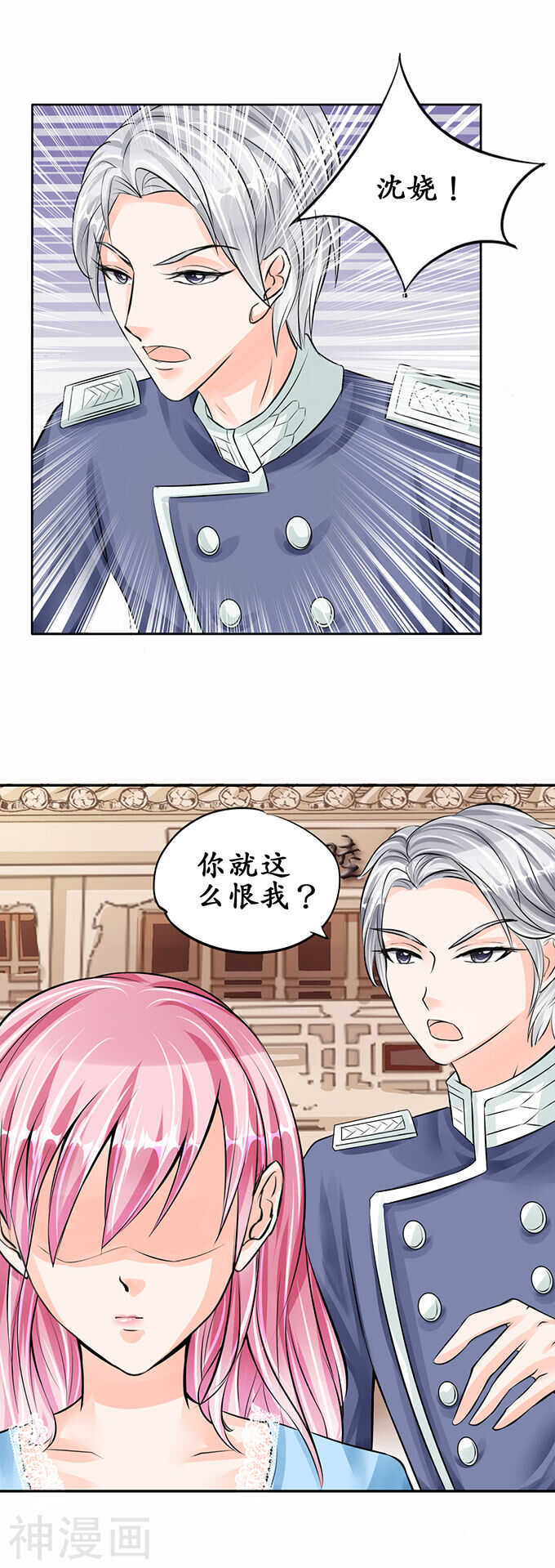 《军阀老公沈沈要上位》第六十四话 第14页