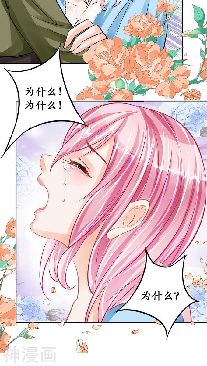 《军阀老公沈沈要上位》第六十六话 第12页