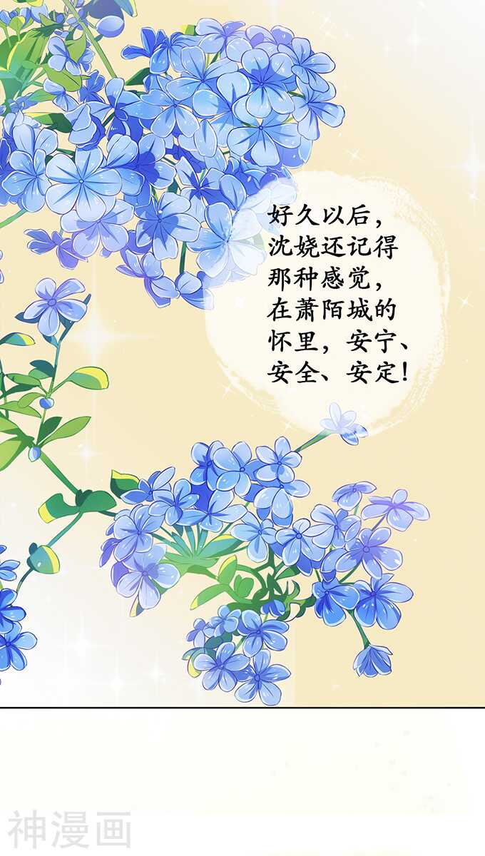 《军阀老公沈沈要上位》第六十六话 第15页