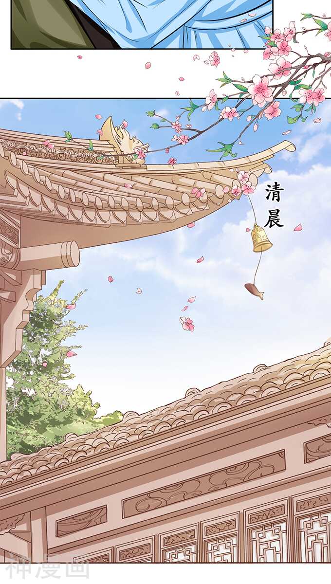 《军阀老公沈沈要上位》第六十六话 第22页