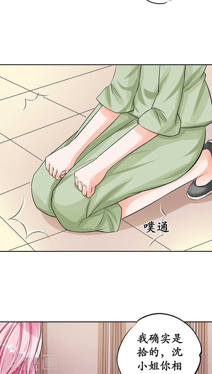 《军阀老公沈沈要上位》第六十七话 第10页