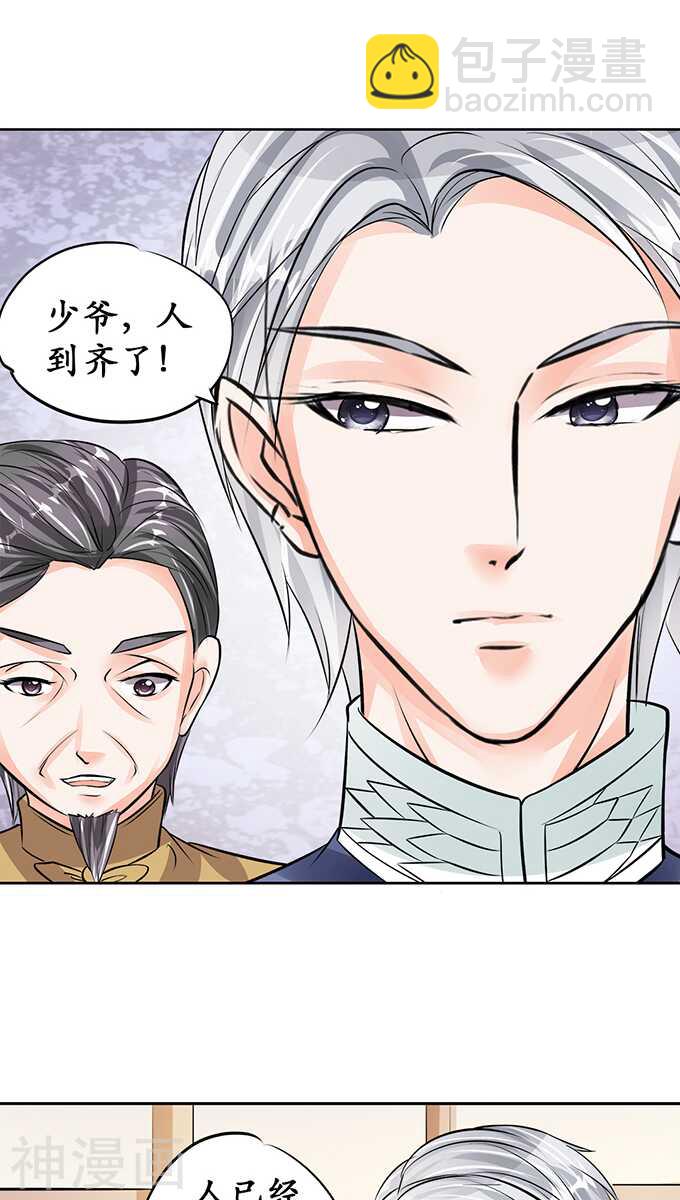 《军阀老公沈沈要上位》第六十八话 第12页