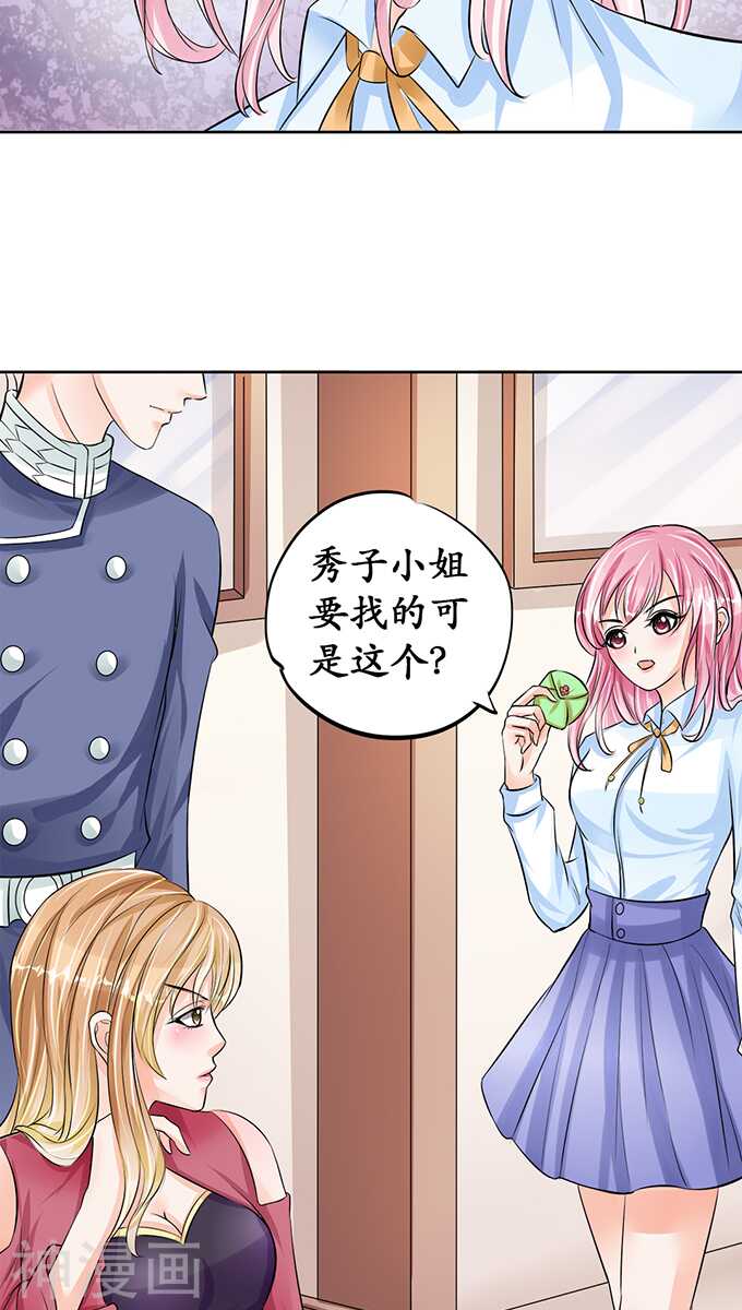 《军阀老公沈沈要上位》第六十八话 第22页