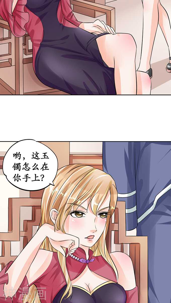 《军阀老公沈沈要上位》第六十八话 第23页