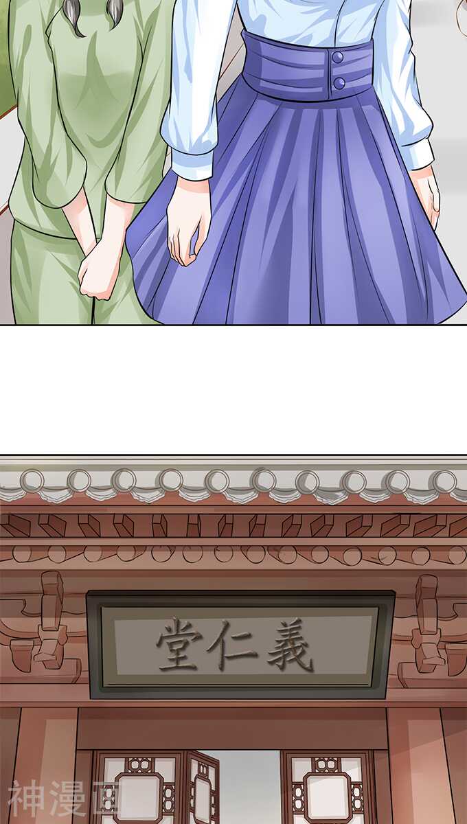《军阀老公沈沈要上位》第六十八话 第4页