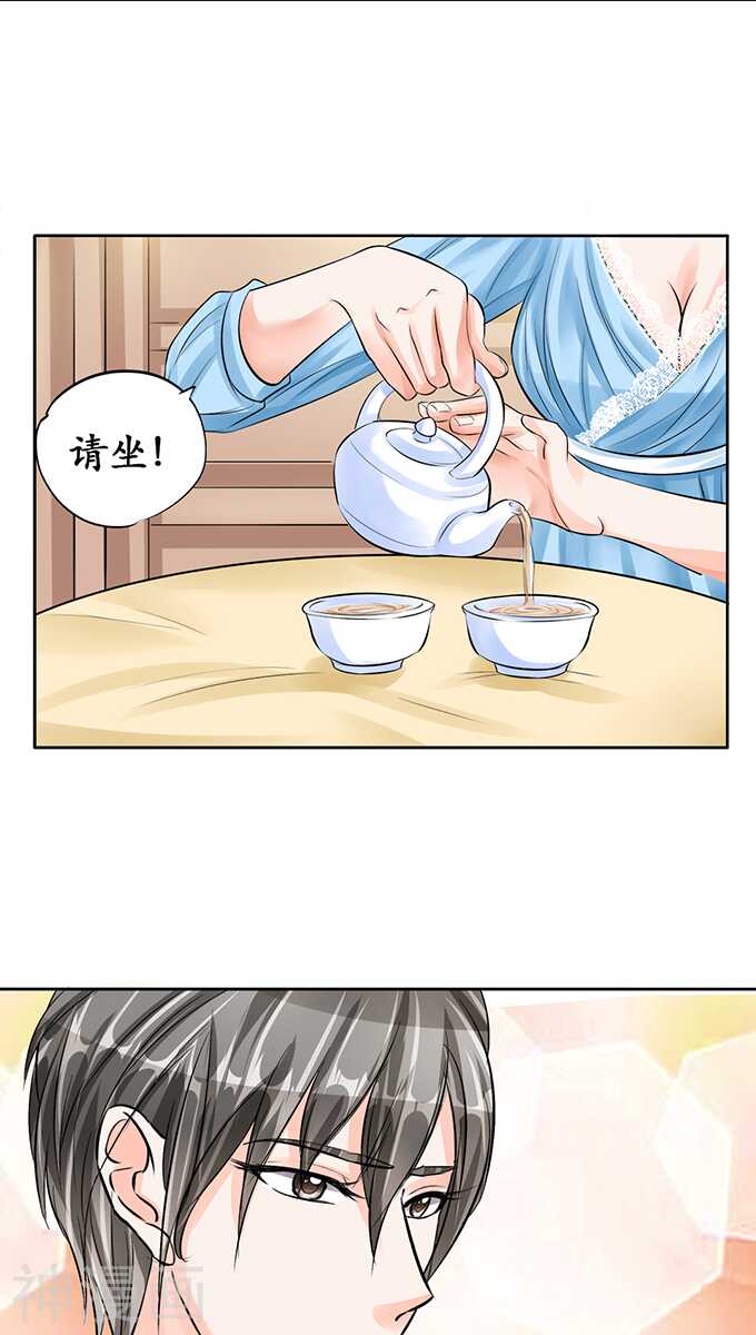 《军阀老公沈沈要上位》第六十五话 第14页