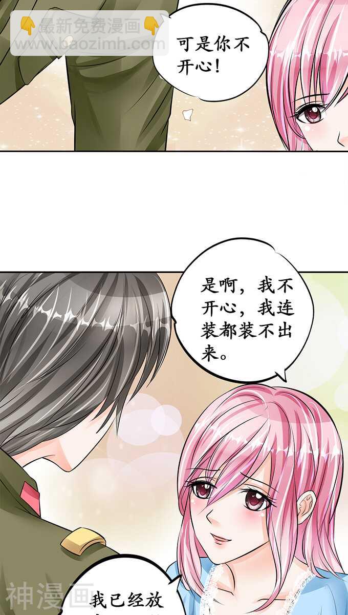 《军阀老公沈沈要上位》第六十五话 第18页