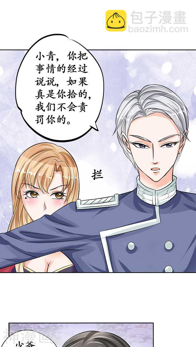 《军阀老公沈沈要上位》第六十九话 第10页