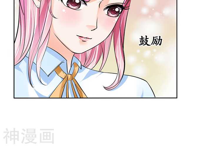《军阀老公沈沈要上位》第六十九话 第22页