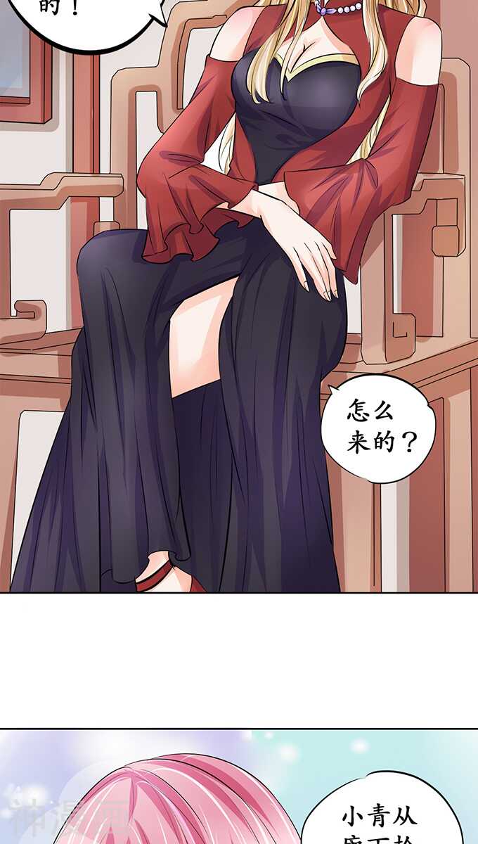 《军阀老公沈沈要上位》第六十九话 第2页